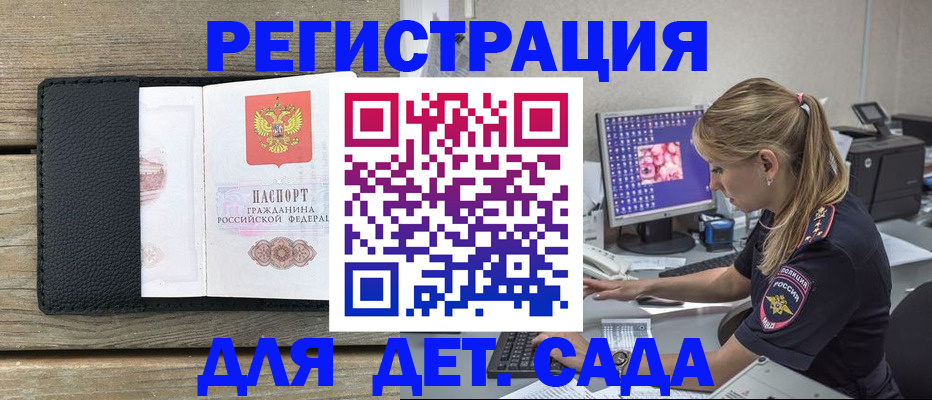 где прописаться в Рославле