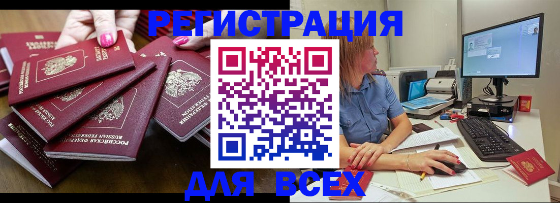 временная регистрация собственник в Рославле